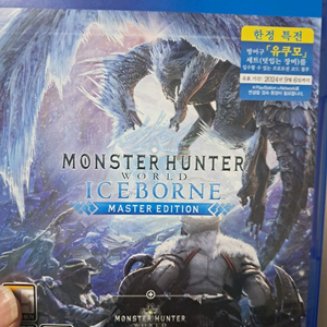 ps4 몬스터헌터 아이스본