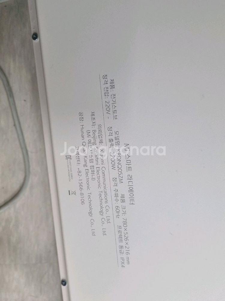 샤오미 전기히터--1