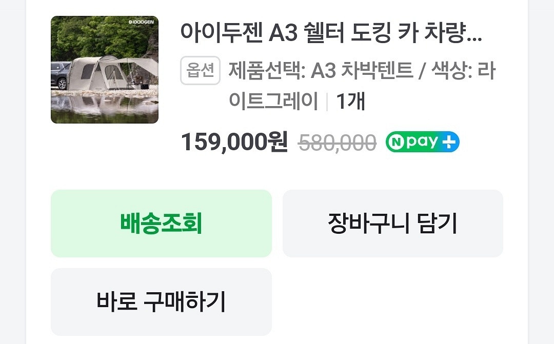 아이두젠 A3차박텐트+투어링패키지세트(이너텐트 익스텐션--3