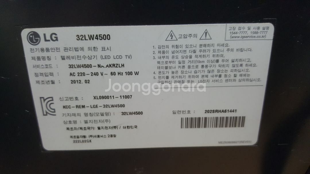 LG TV 32인치 LCD TV 엘지티비--2