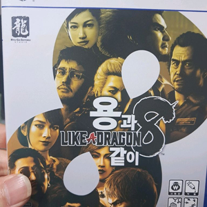 PS5 용과같이8
