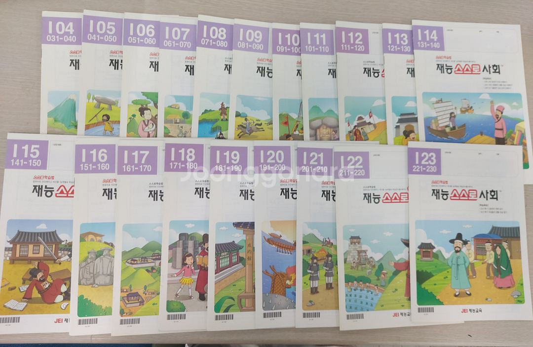 재능사회I등급--0