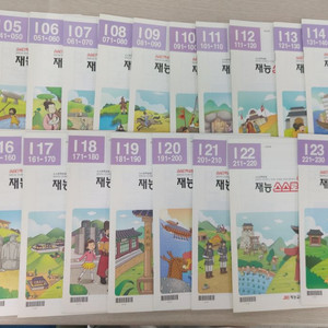 재능사회I등급