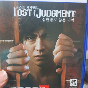 PS5 로스트 저지먼트