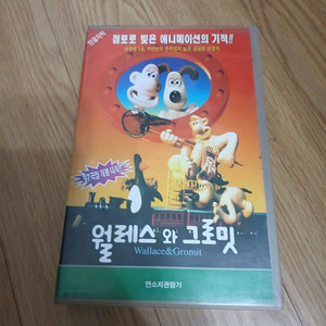 스톱 모션 애니메이션 월레스와 그로밋 비디오