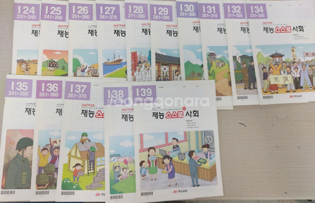 재능사회I등급--1