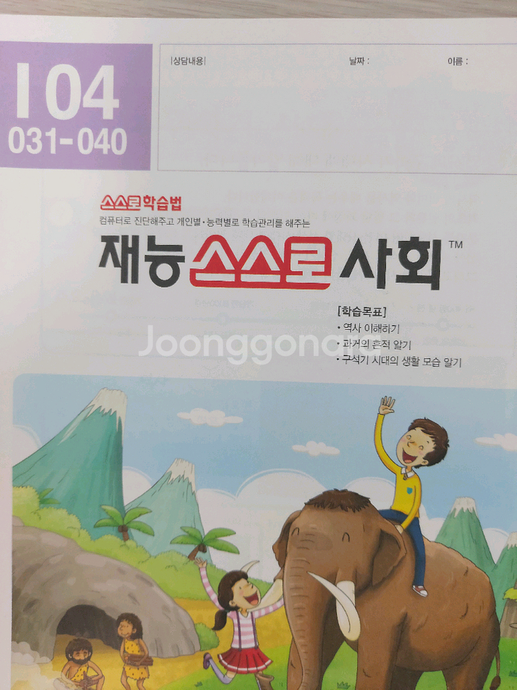 재능사회I등급--2