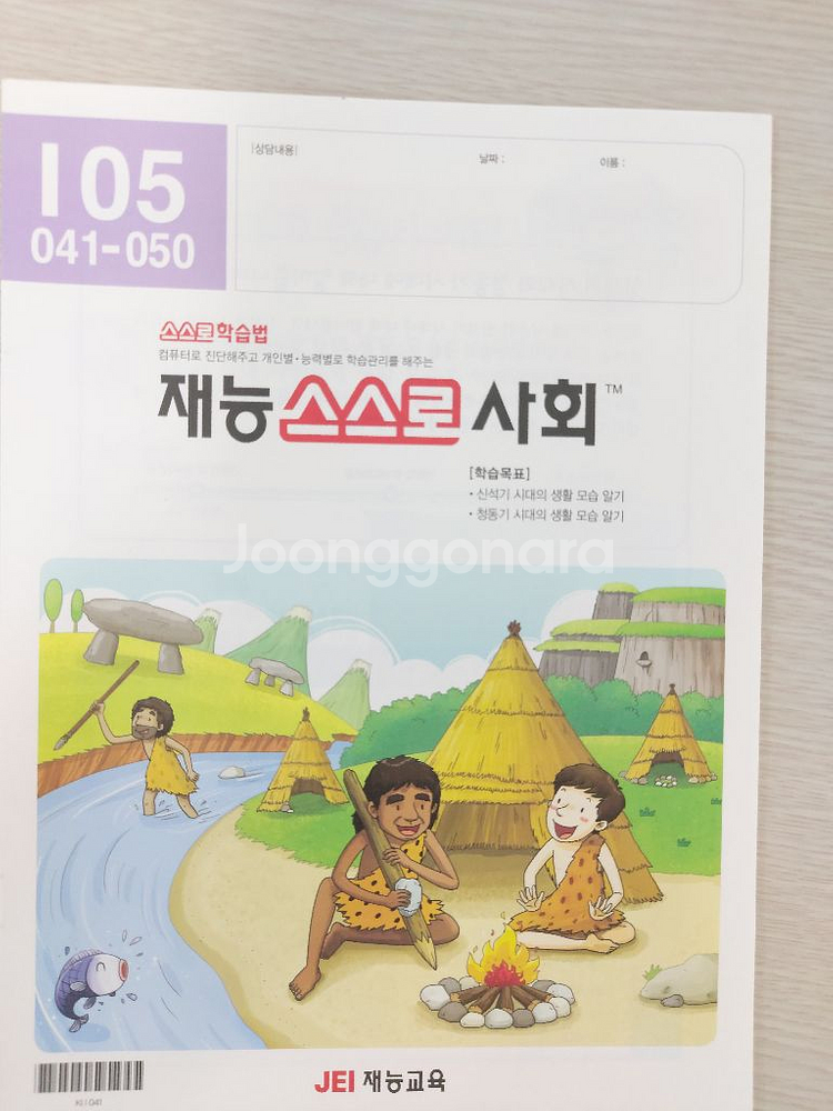 재능사회I등급--3