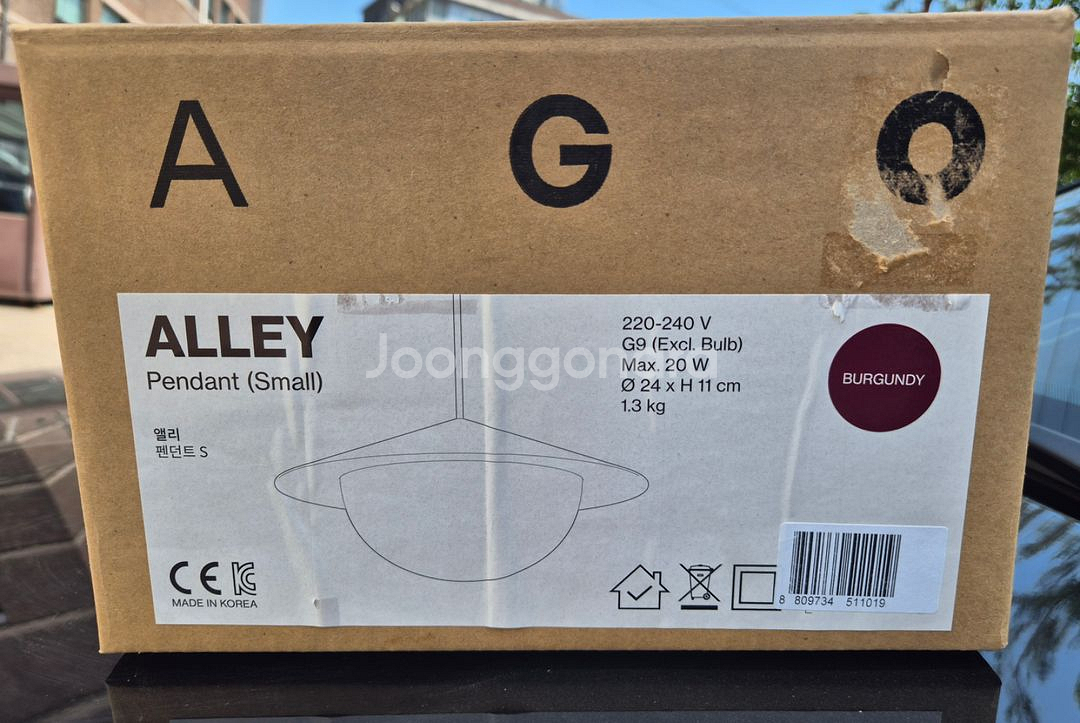 AGO 아고 라이팅 앨리 펜던트 스몰 버건디 (새상품)--3