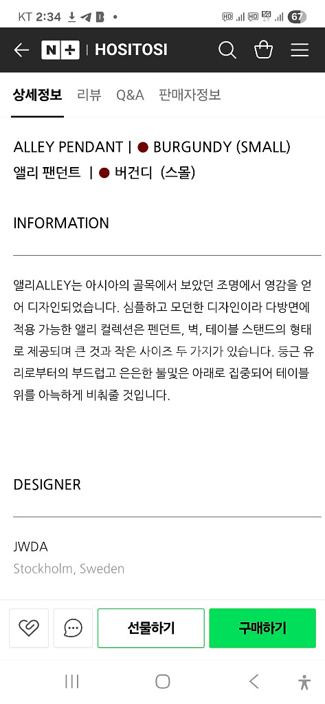 AGO 아고 라이팅 앨리 펜던트 스몰 버건디 (새상품)--2