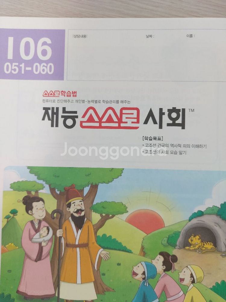 재능사회I등급--4