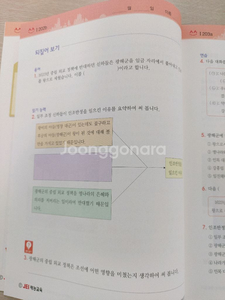 재능사회I등급--5