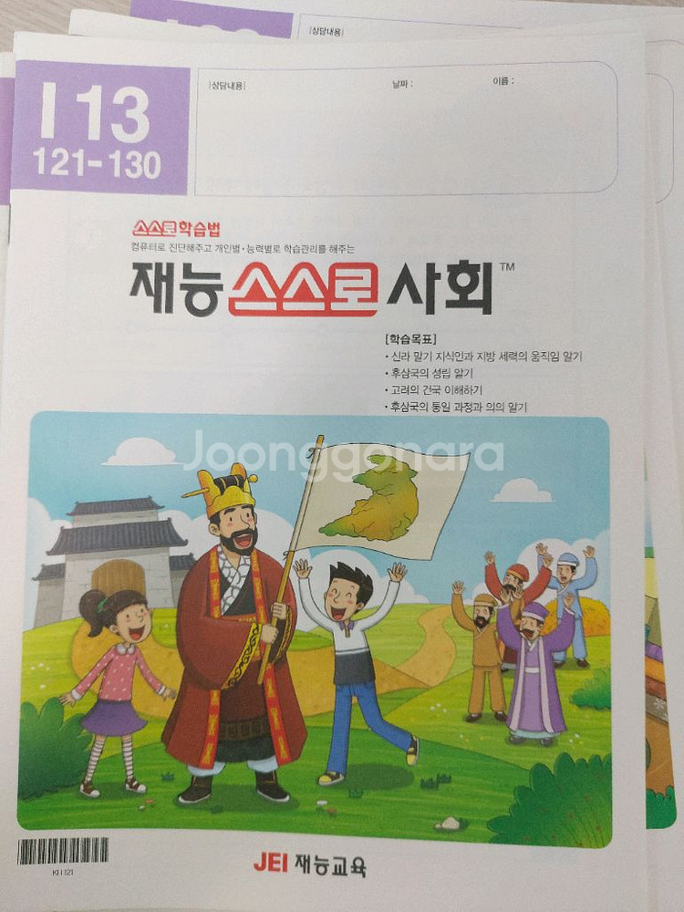 재능사회I등급--6