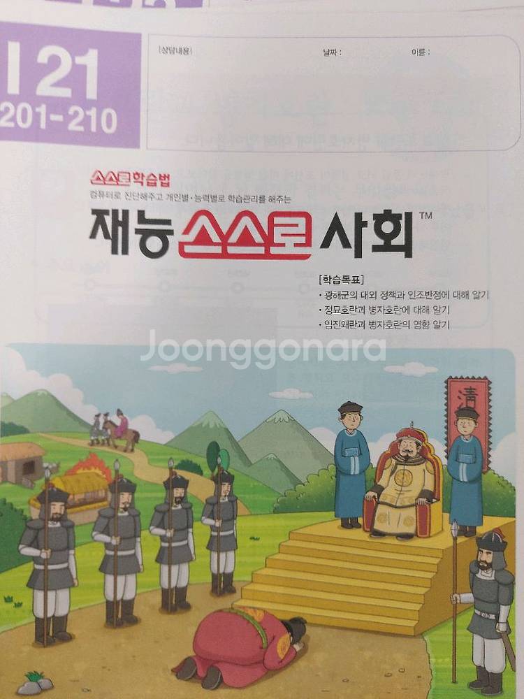 재능사회I등급--7
