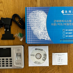코파스 근태시스템 KP-200RF 지문인식기 출퇴근기록