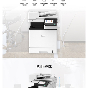 캐논 컬러 레이저 복합기 MF-842Cx 새상품