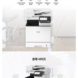 캐논 컬러 레이저 복합기 MF-842Cx 새상품