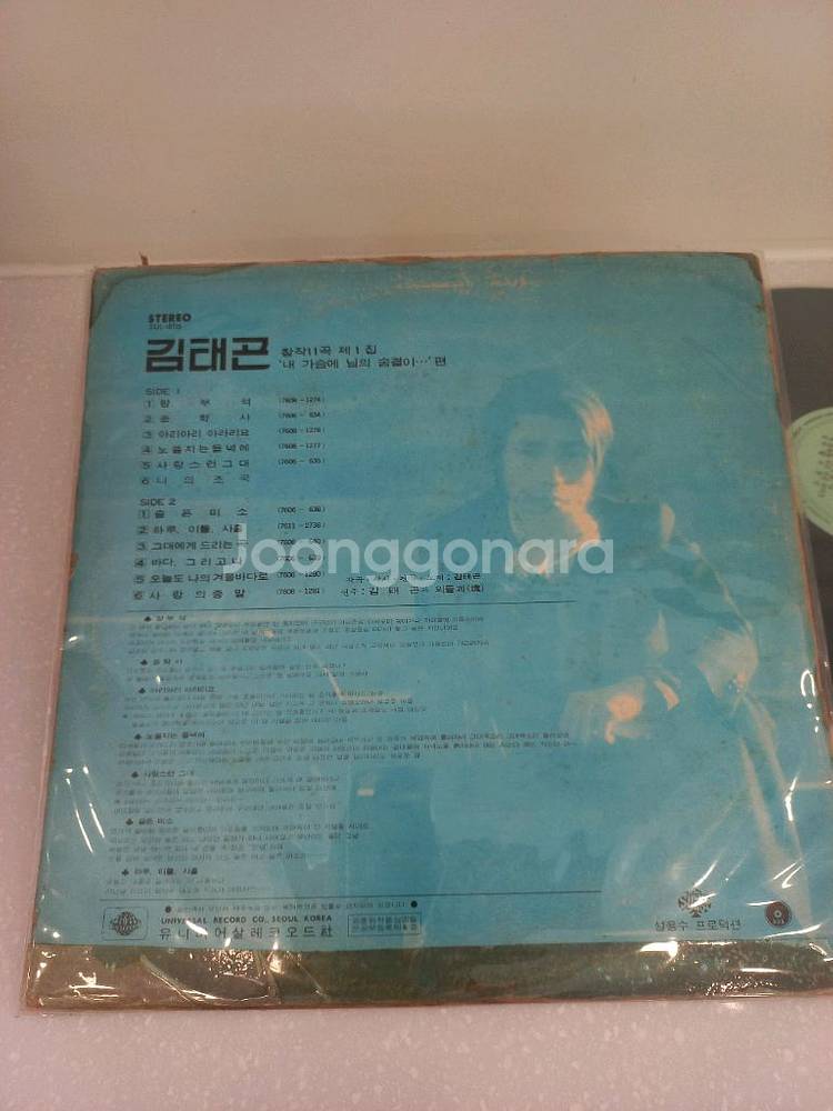 가요 lp 김태곤--1