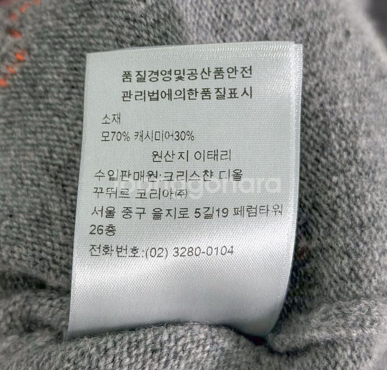 [M] 디올 남성 24ss 울 캐시미어 멀티로고 니트--6