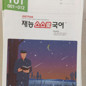 재능국어 I등급