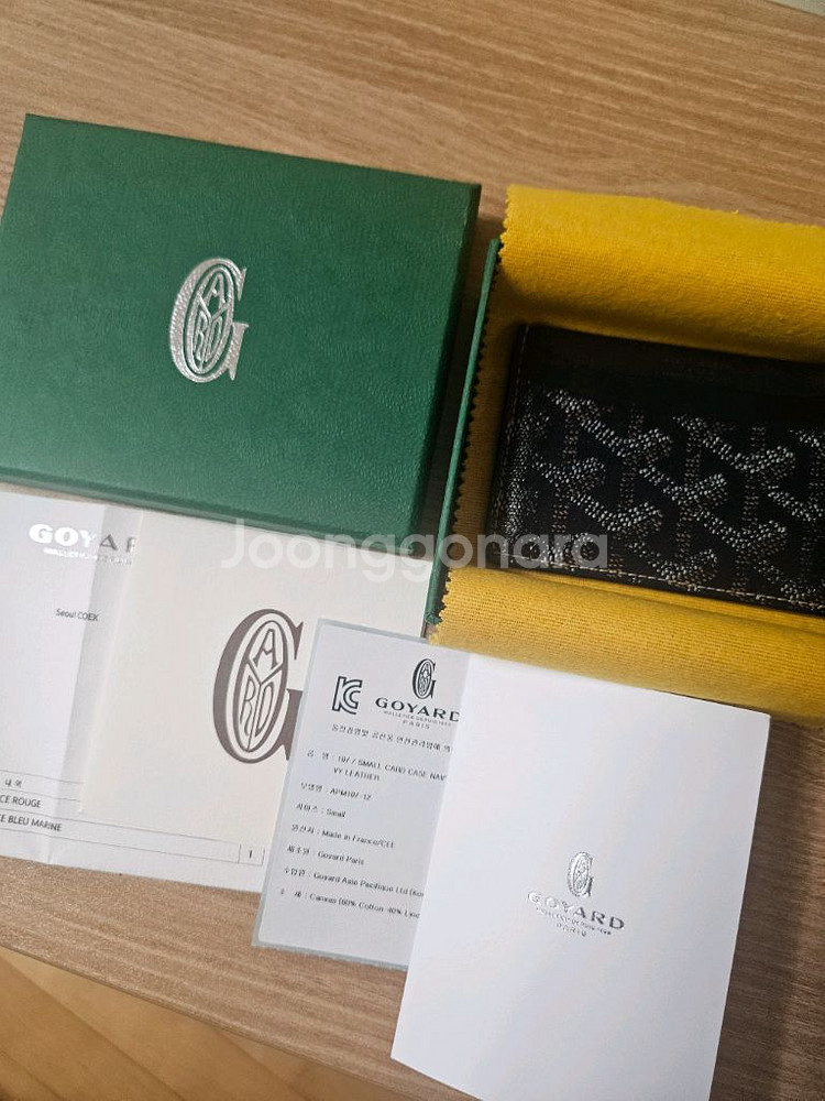 고야드 카드지갑 생쉴피스 네이비--0