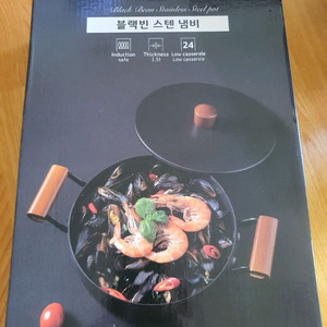 블랙빈스텐냄비3종세트 박스미개봉 새상품
