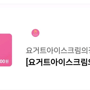 요아정 5천원권