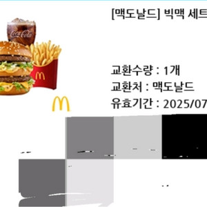 맥도날드 빅맥 세트