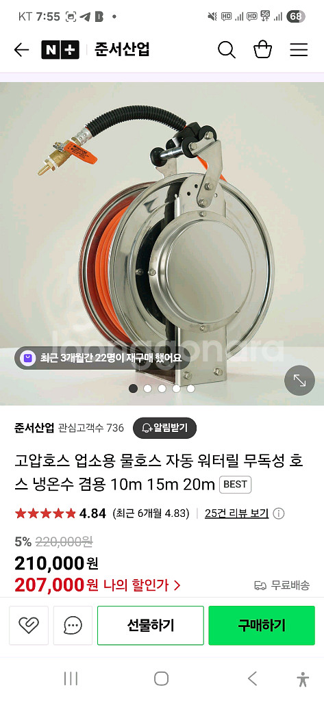 고압호스 자동 워터릴 새상품(준서산업)--0