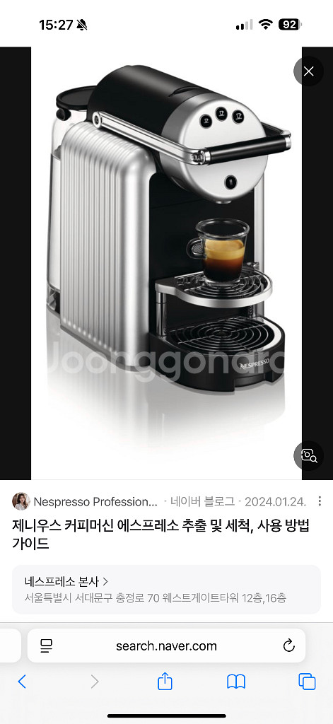 네스프레소 제니우스 삽니다--0
