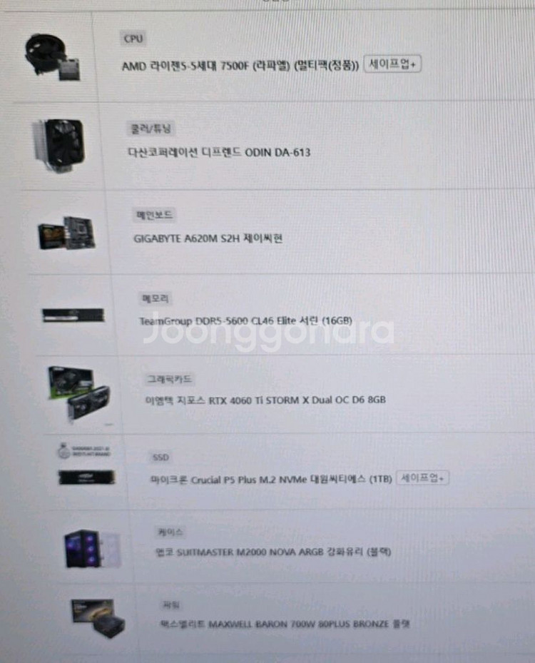 7500f 4060ti 사용못해서 판매해요--0