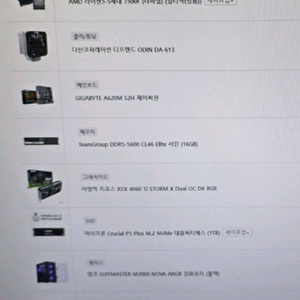 7500f 4060ti 사용못해서 판매해요