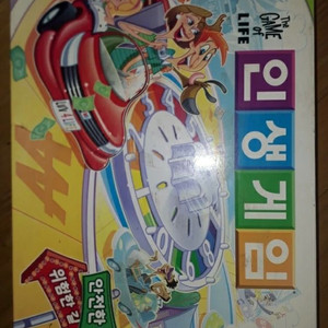 인생 game