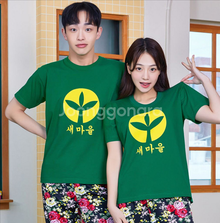새마을,해병대 반티--1
