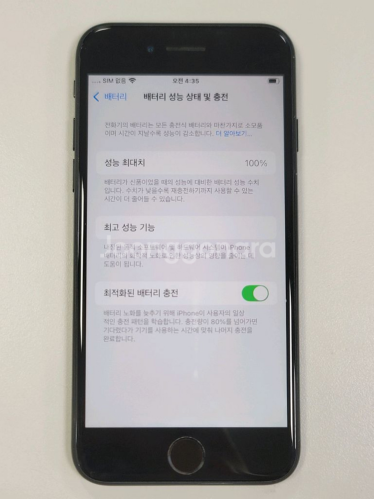 [사진무음/배터리효율100%] 아이폰SE2 256gb--0