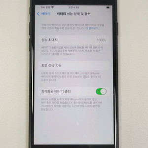 [사진무음/배터리효율100%] 아이폰SE2 256gb