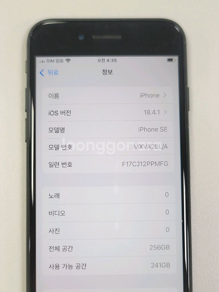 [사진무음/배터리효율100%] 아이폰SE2 256gb--7