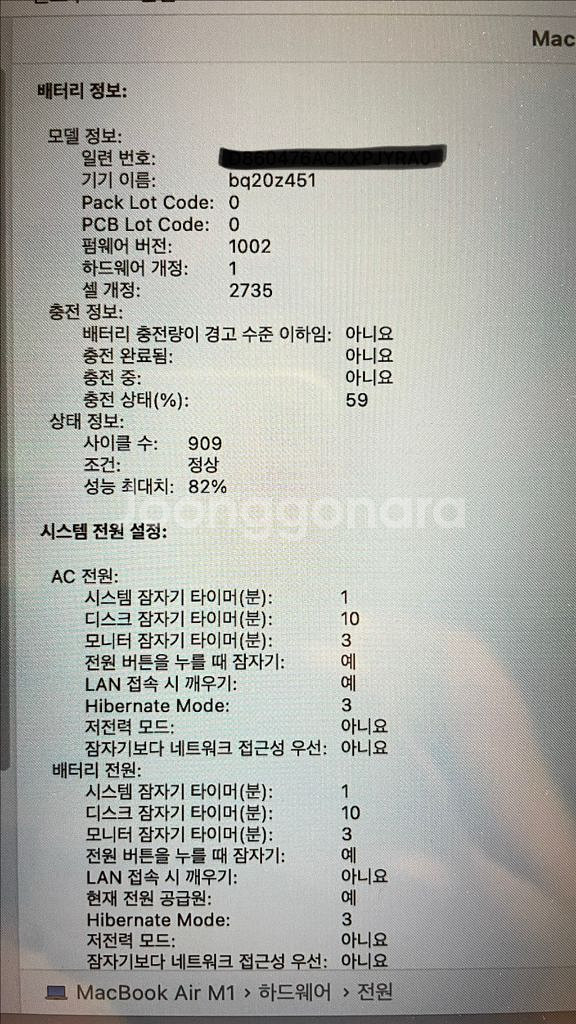 맥북 에어 M1 13인치--9