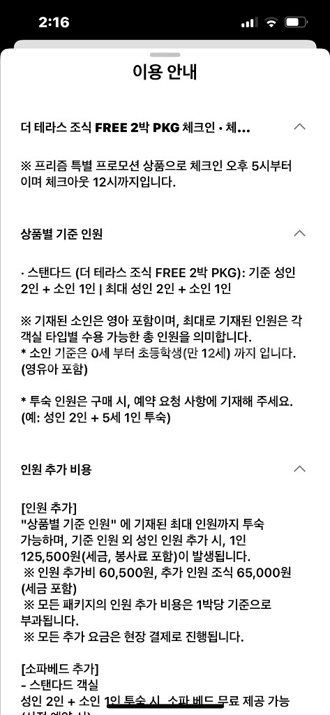 호텔 그랜드하얏트 서울 2박 조식, 스위트업글쿠폰 포함--1