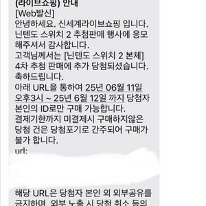 닌텐도 스위치2 4차 사전예약