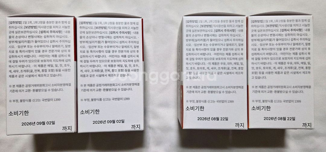 새상품)톡스웰&톡스웰 스파이크--1