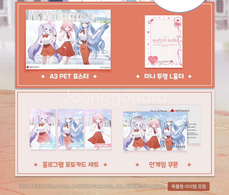 미개봉)블루아카이브 블루아카 헌혈 감사 기념품 굿즈--1