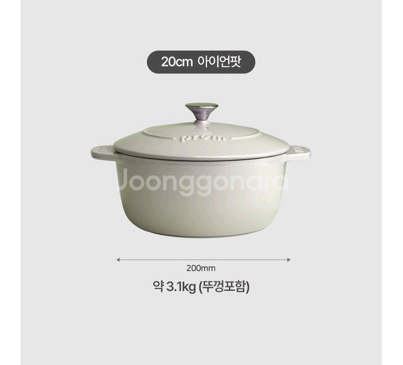 프렘 주물냄비 무쇠냄비 20cm--0