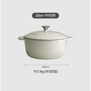 프렘 주물냄비 무쇠냄비 20cm