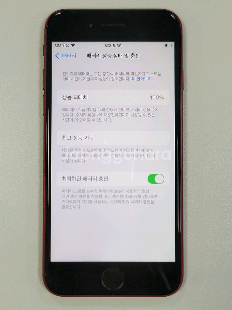 [사진무음/배터리효율100%] 아이폰SE2 256gb--0