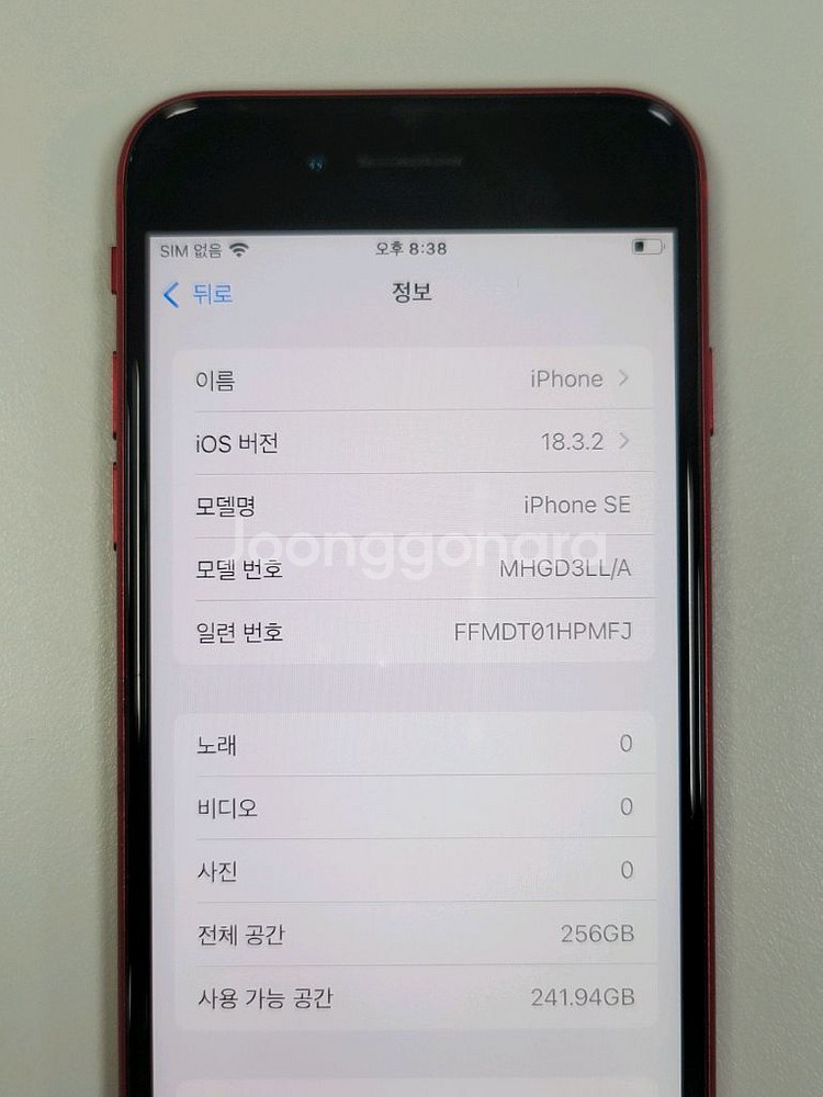 [사진무음/배터리효율100%] 아이폰SE2 256gb--7