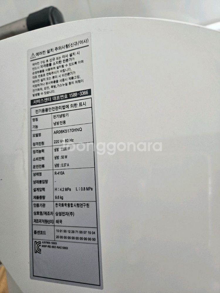 무풍 투인원 에어컨--6