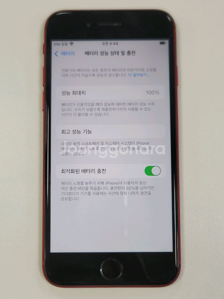 [번개페이/배터리100%] 아이폰SE2 256gb 레드--0