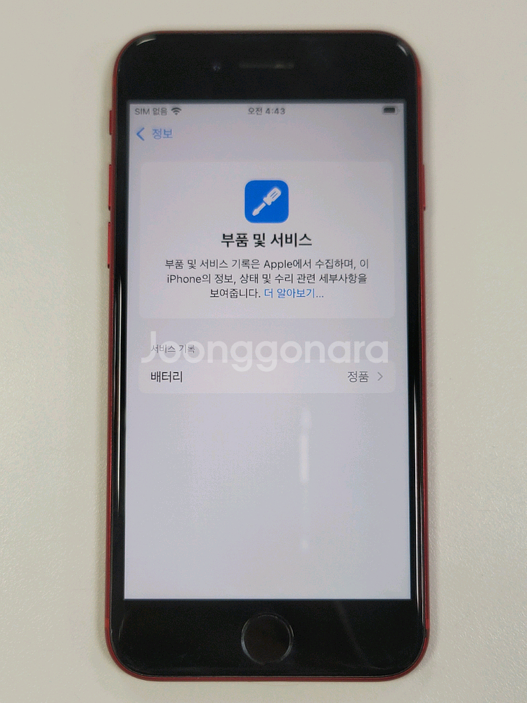 [번개페이/배터리100%] 아이폰SE2 256gb 레드--8