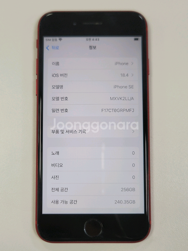 [번개페이/배터리100%] 아이폰SE2 256gb 레드--7